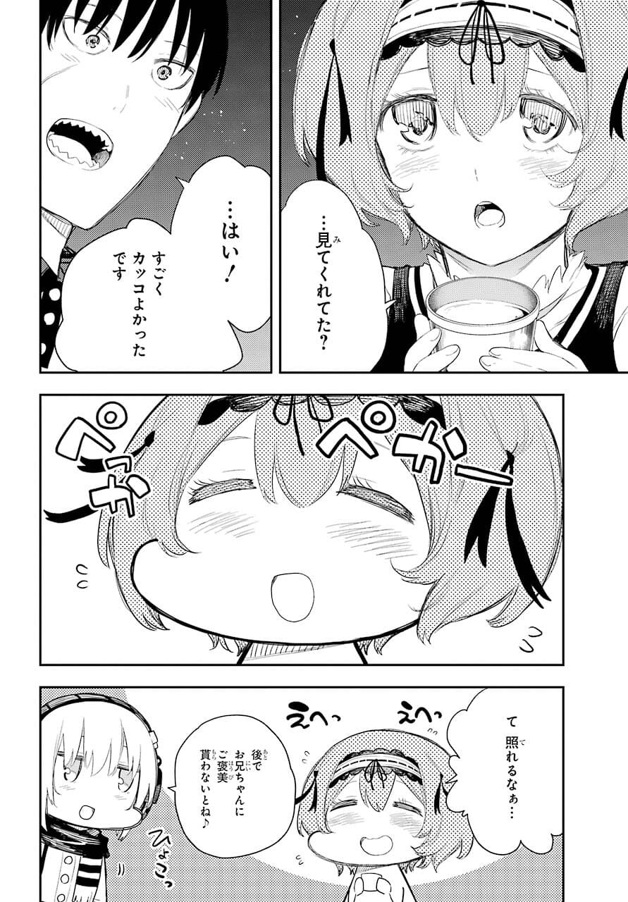 Val x Love Chapter 74 28ページ