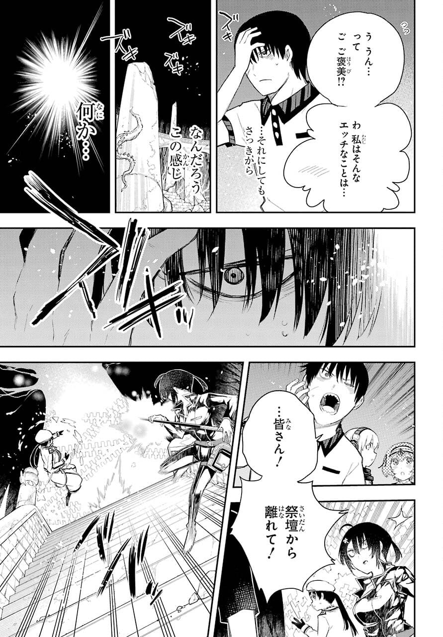 Val x Love Chapter 74 29ページ
