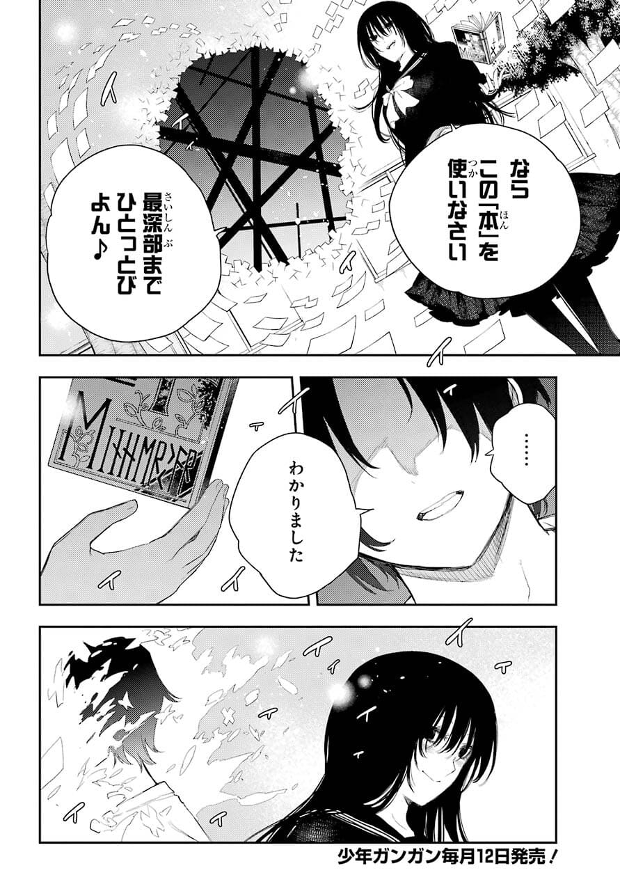 Val x Love Chapter 74 4ページ