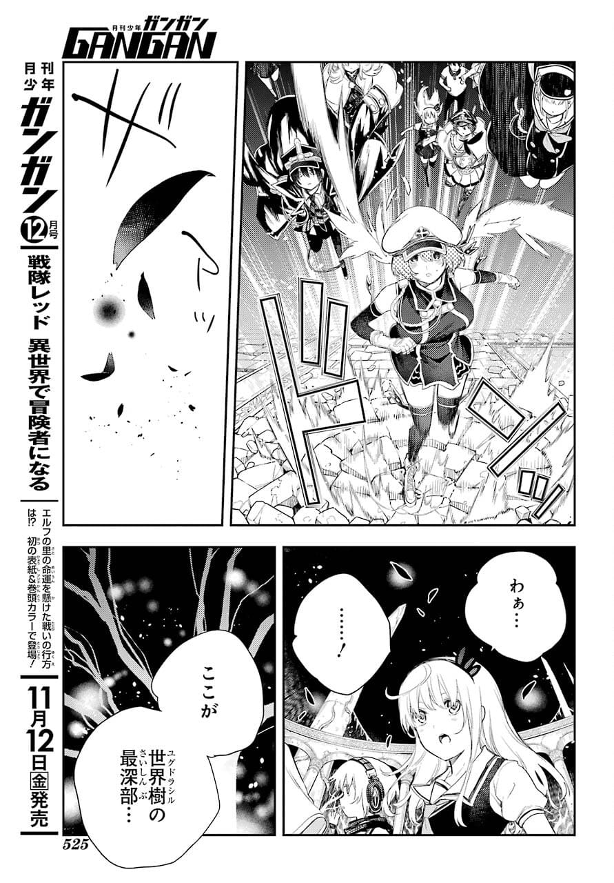 Val x Love Chapter 74 7ページ