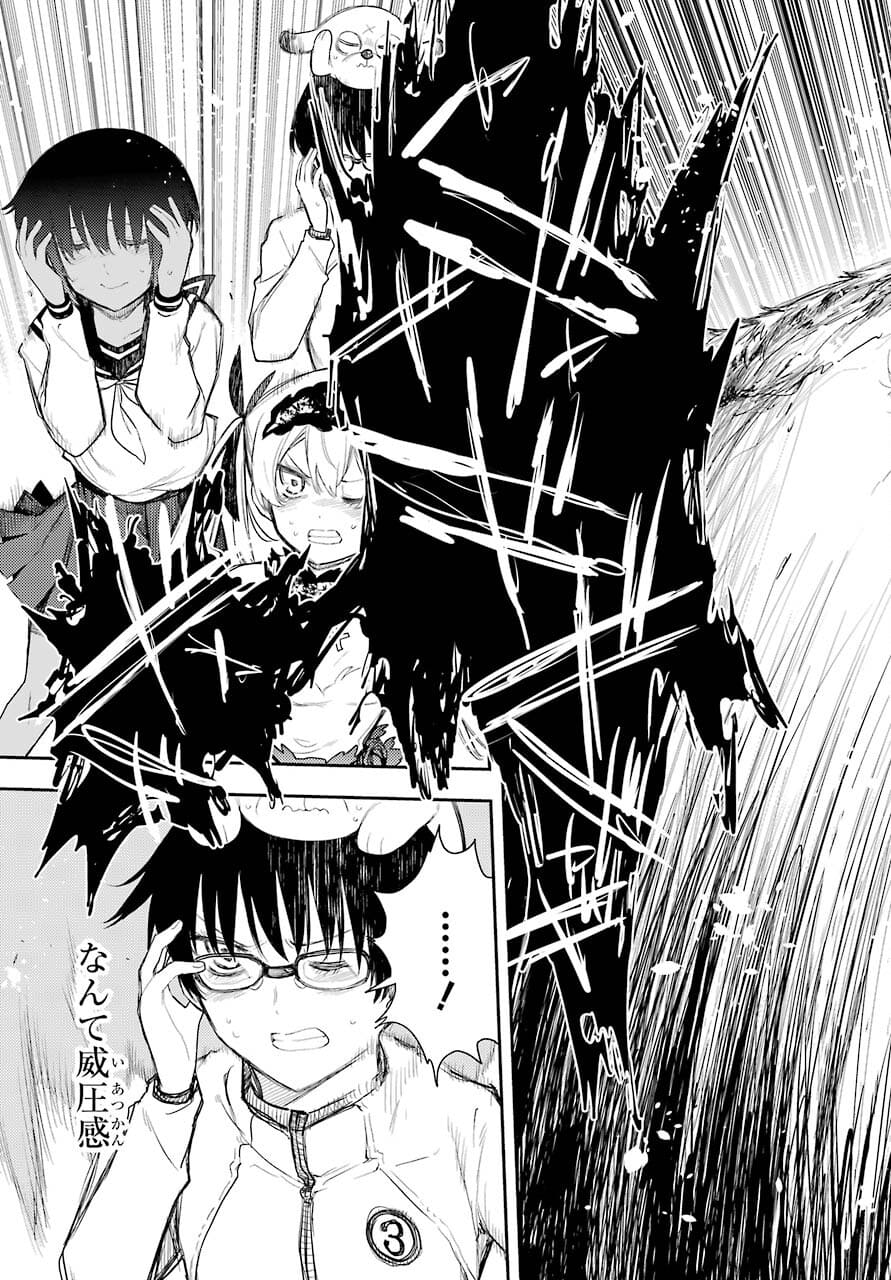 Val x Love Chapter 75 2ページ
