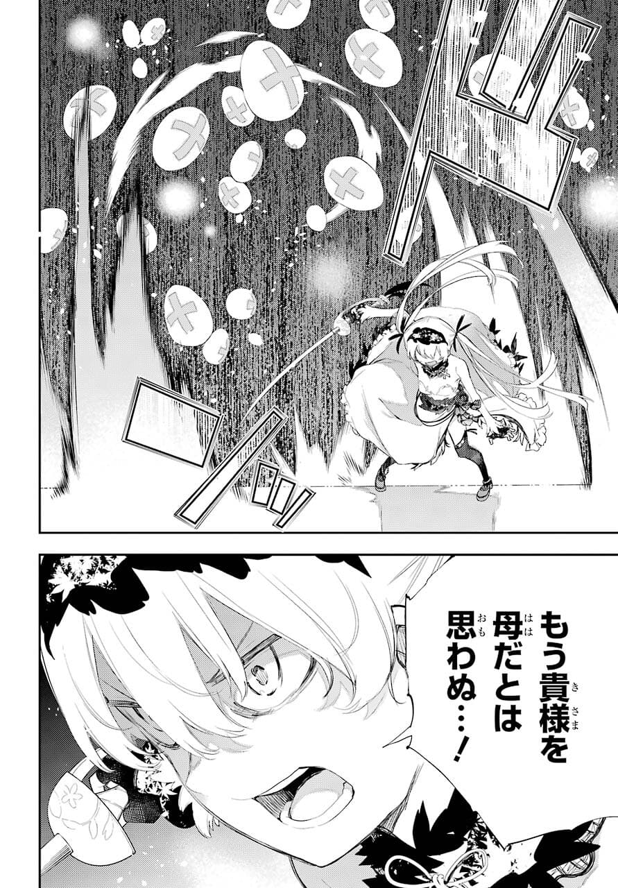 Val x Love Chapter 75 13ページ