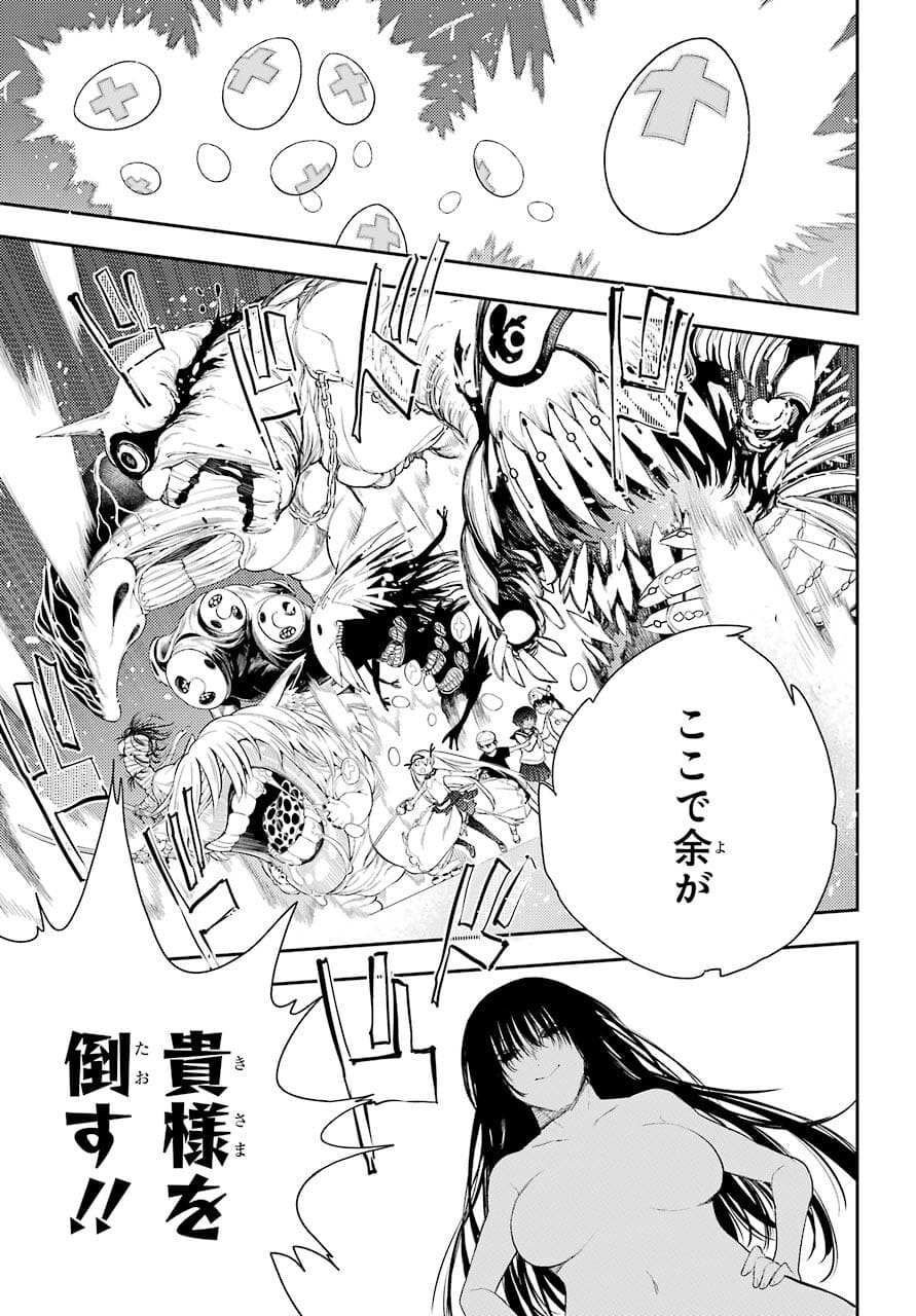 Val x Love Chapter 75 14ページ