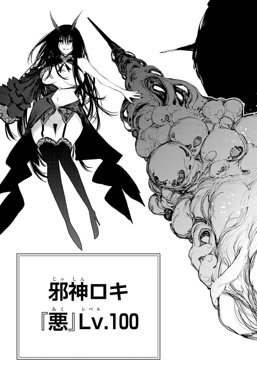 Val x Love Chapter 75 20ページ