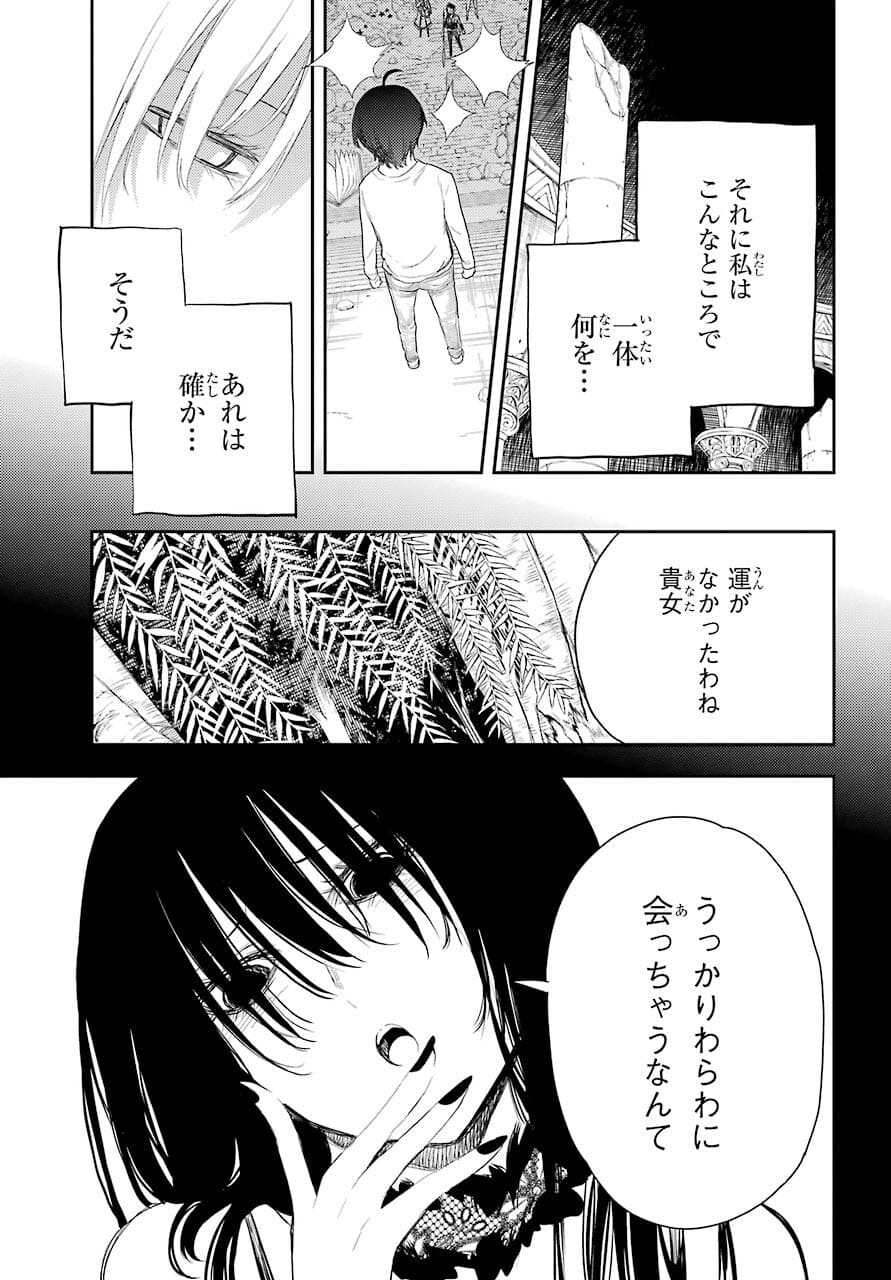 Val x Love Chapter 75 22ページ