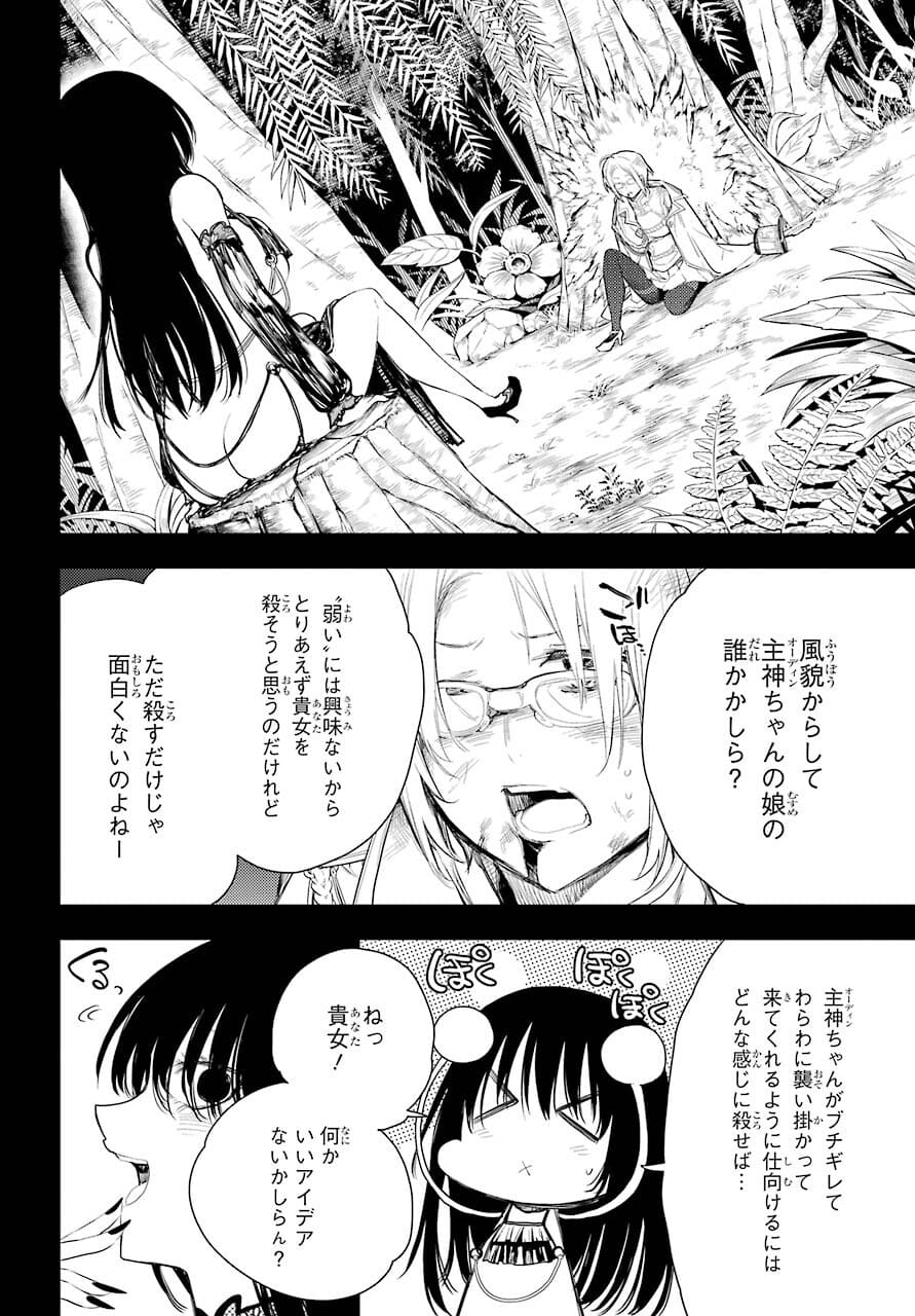Val x Love Chapter 75 23ページ