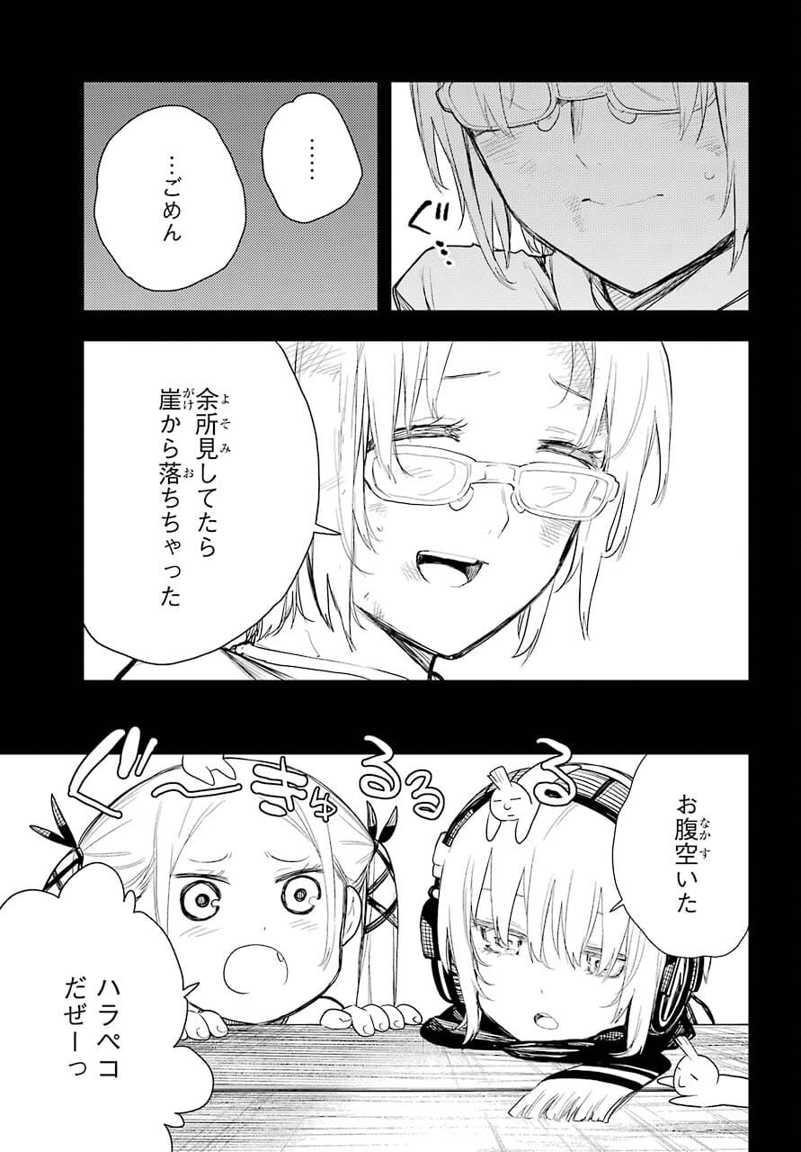 Val x Love Chapter 75 30ページ