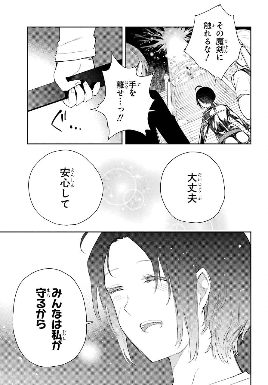 Val x Love Chapter 75 34ページ