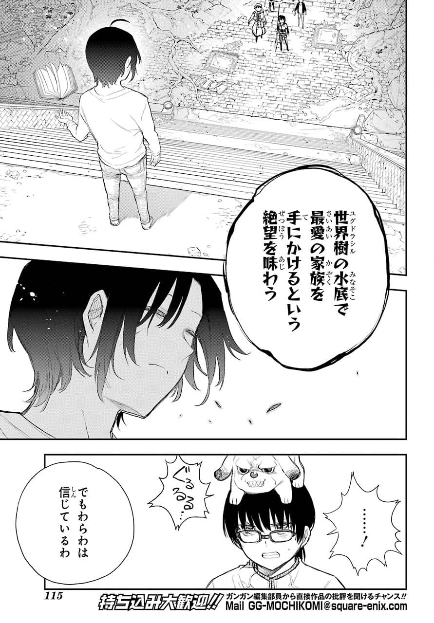 Val x Love Chapter 75 8ページ