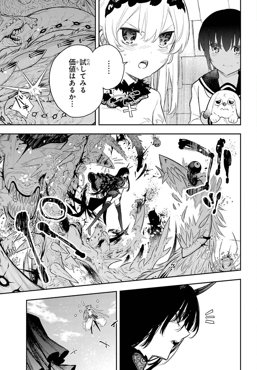 Val x Love Chapter 76 11ページ