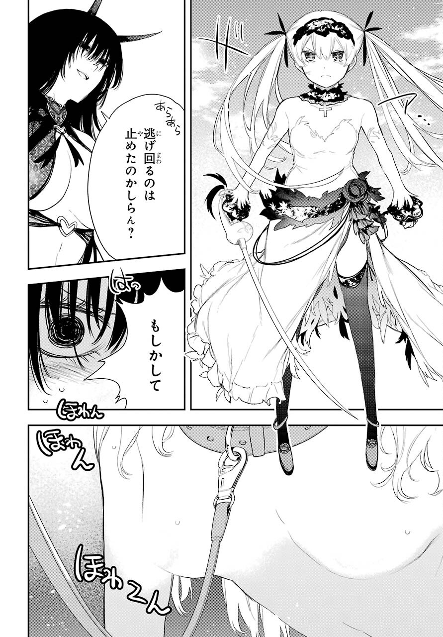 Val x Love Chapter 76 12ページ