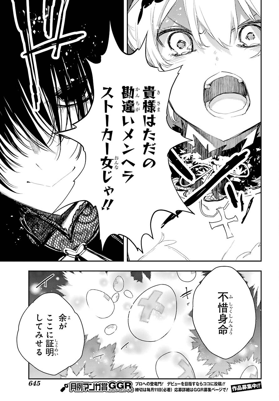 Val x Love Chapter 76 15ページ