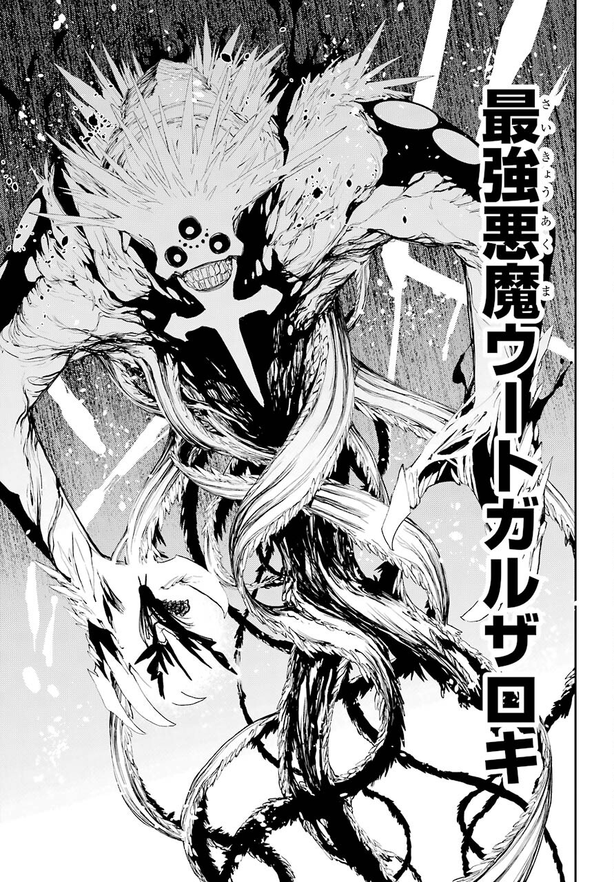 Val x Love Chapter 76 17ページ
