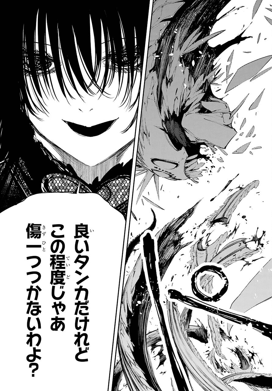 Val x Love Chapter 76 19ページ