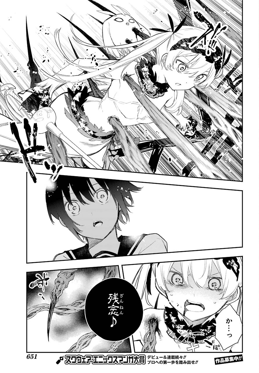 Val x Love Chapter 76 21ページ