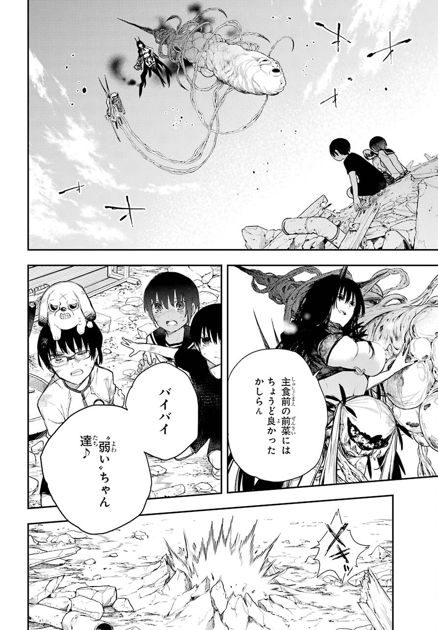 Val x Love Chapter 76 24ページ