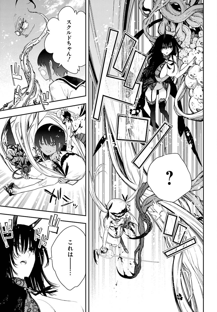 Val x Love Chapter 76 25ページ