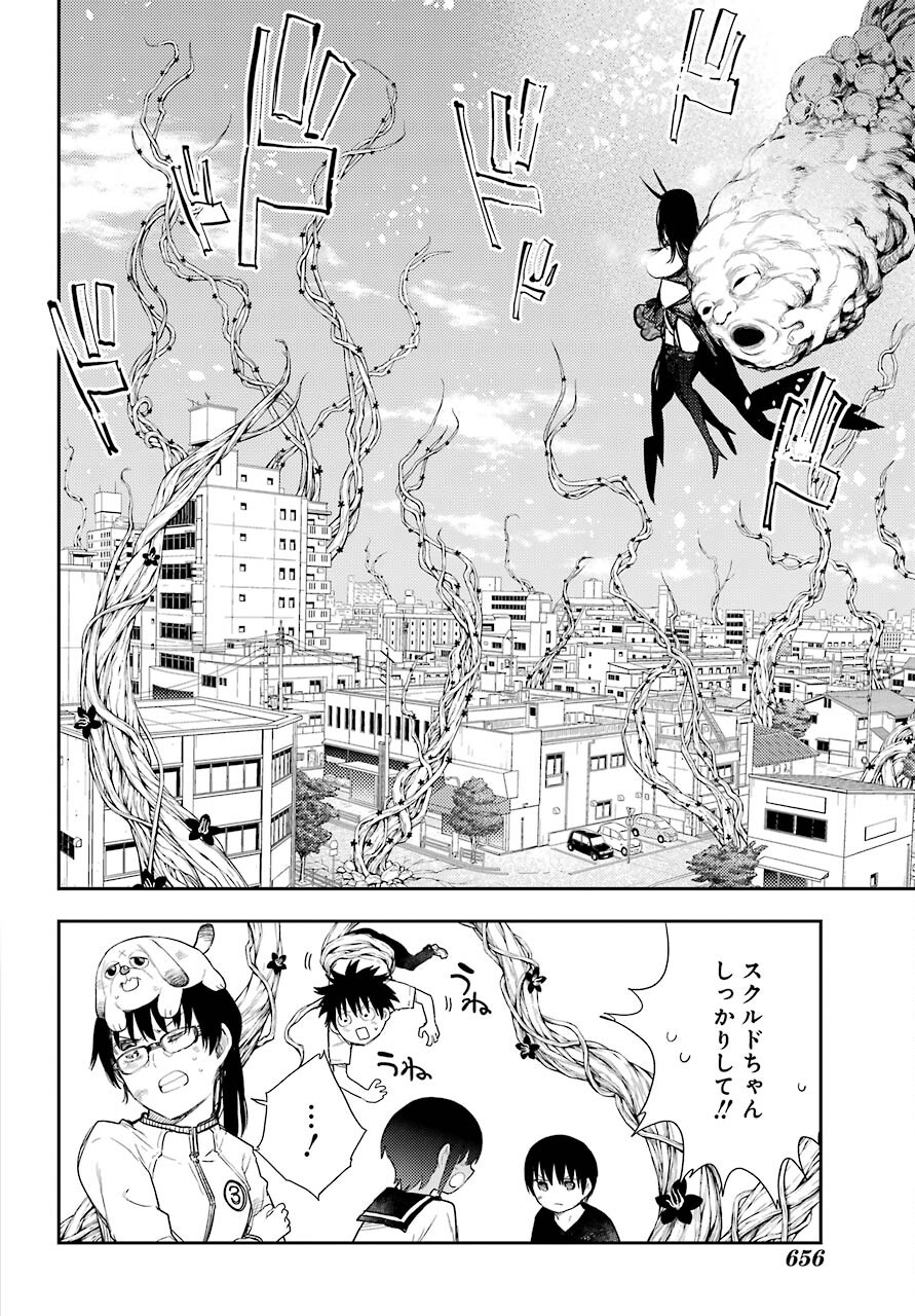 Val x Love Chapter 76 26ページ