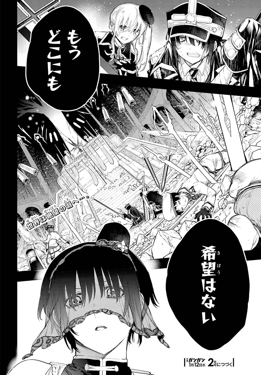 Val x Love Chapter 76 28ページ