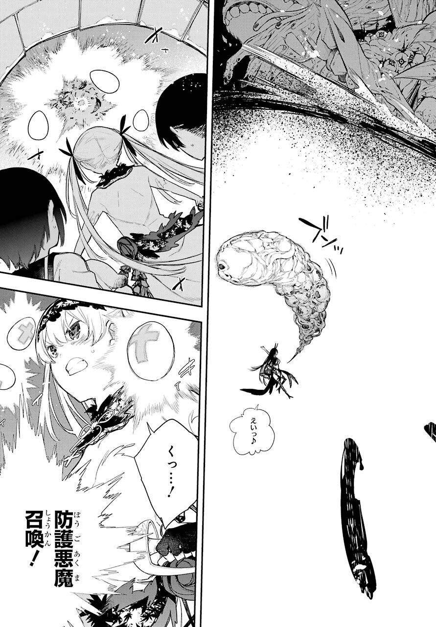 Val x Love Chapter 76 5ページ