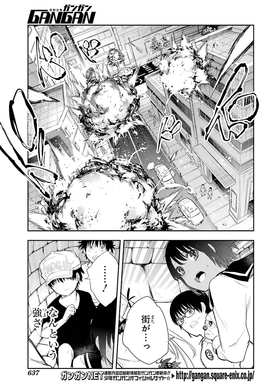 Val x Love Chapter 76 7ページ