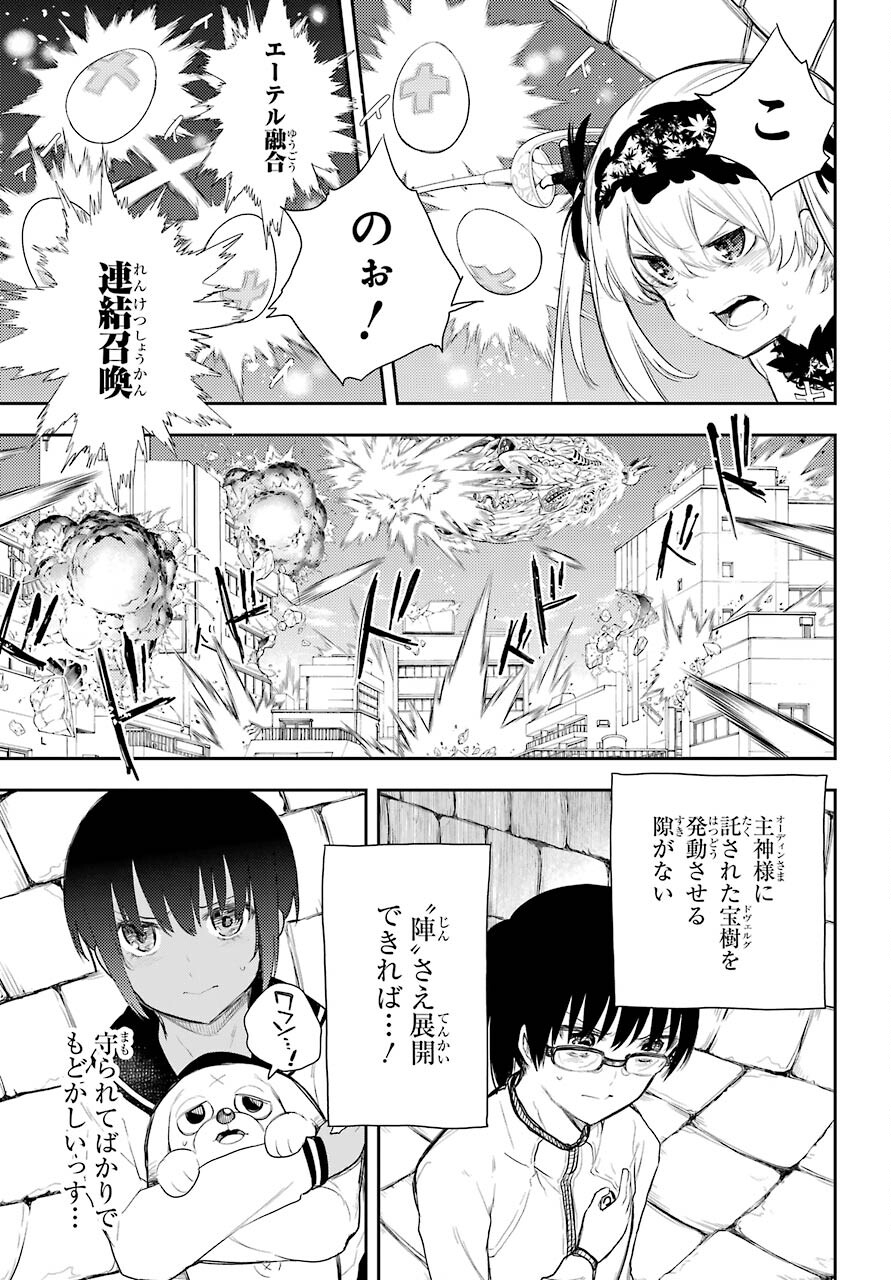Val x Love Chapter 76 9ページ