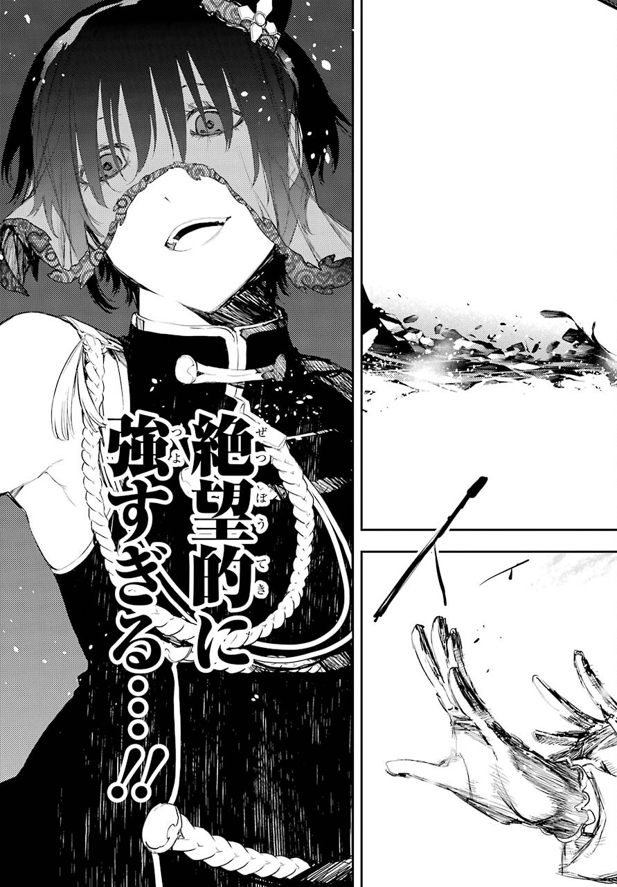 Val x Love Chapter 77 11ページ