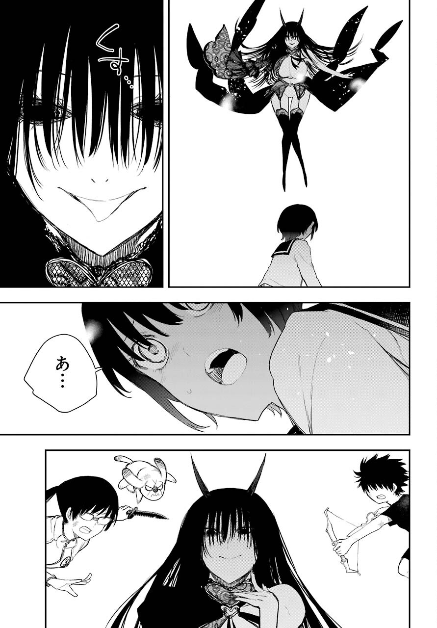 Val x Love Chapter 77 13ページ
