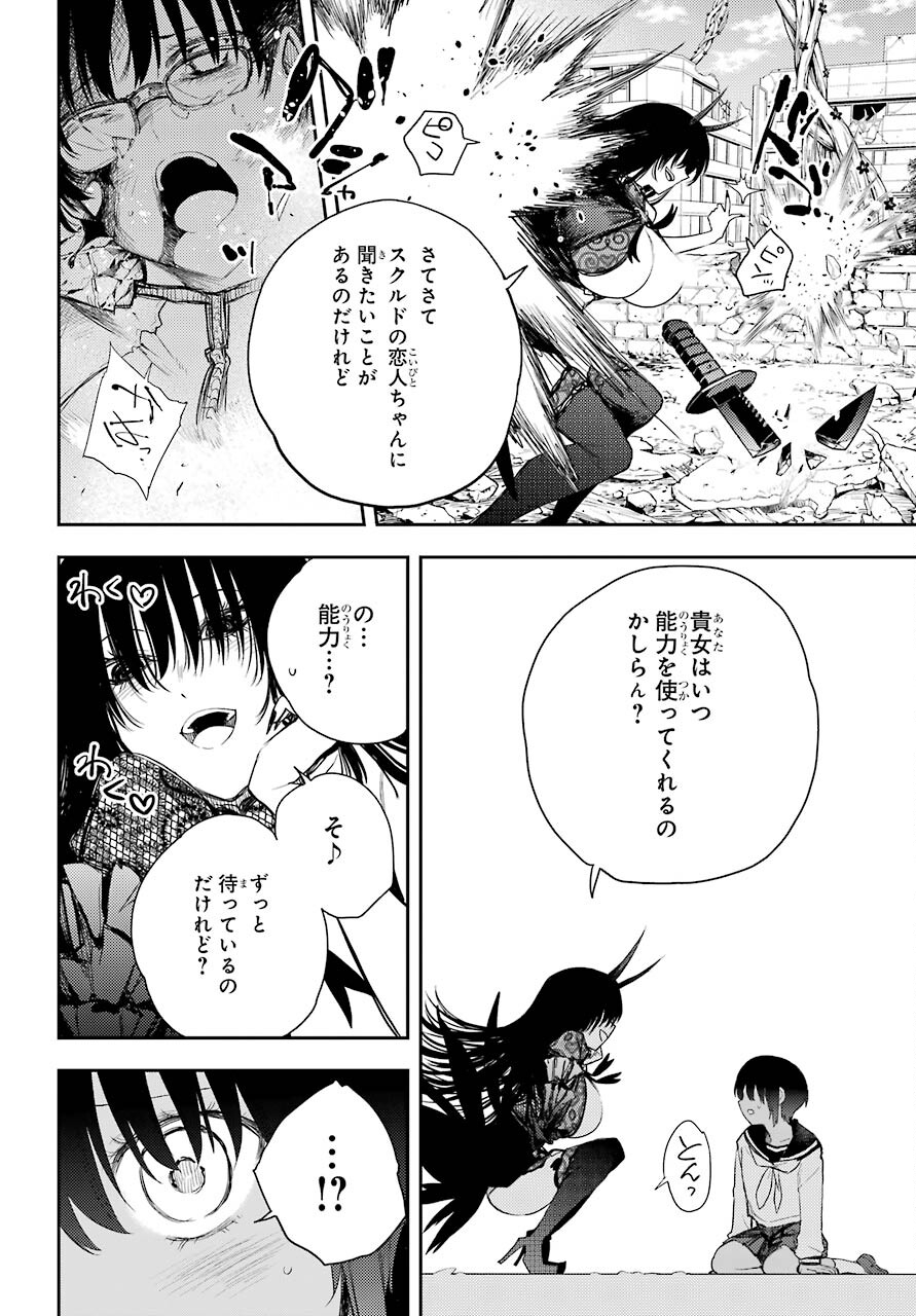 Val x Love Chapter 77 14ページ