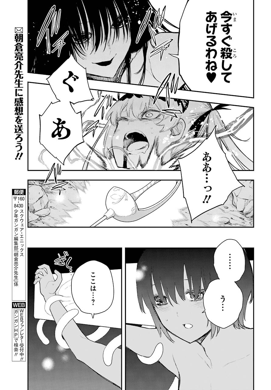 Val x Love Chapter 77 17ページ