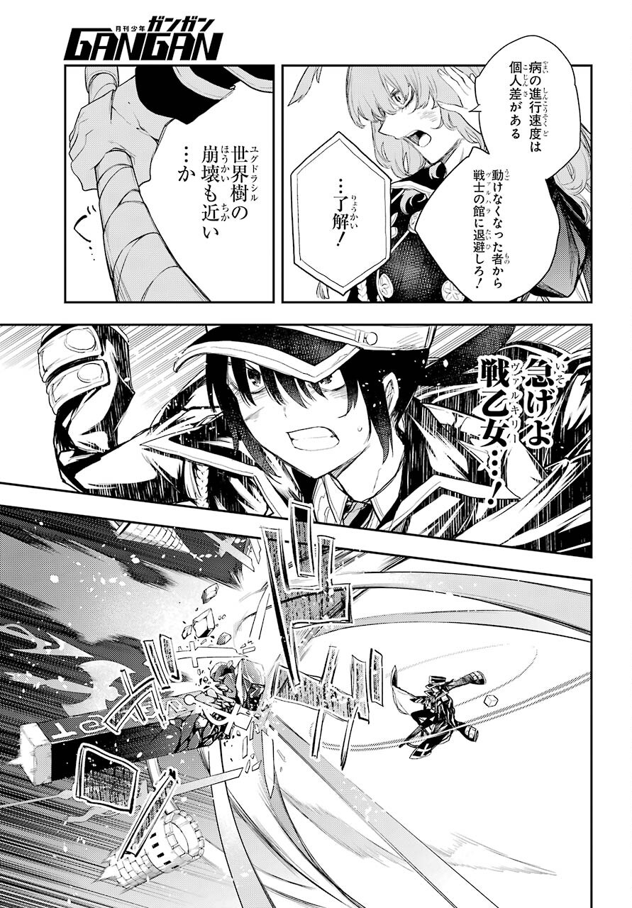 Val x Love Chapter 77 3ページ