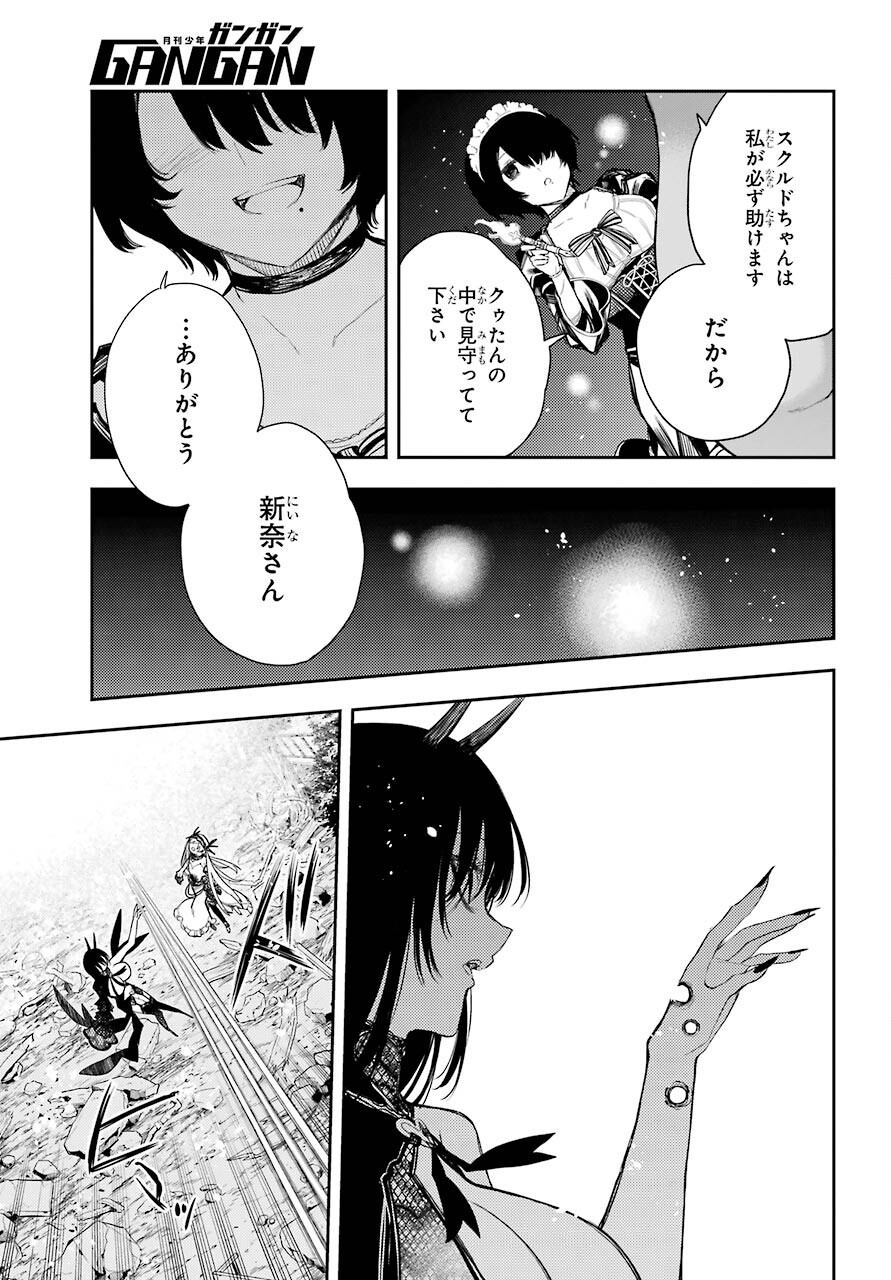 Val x Love Chapter 77 27ページ