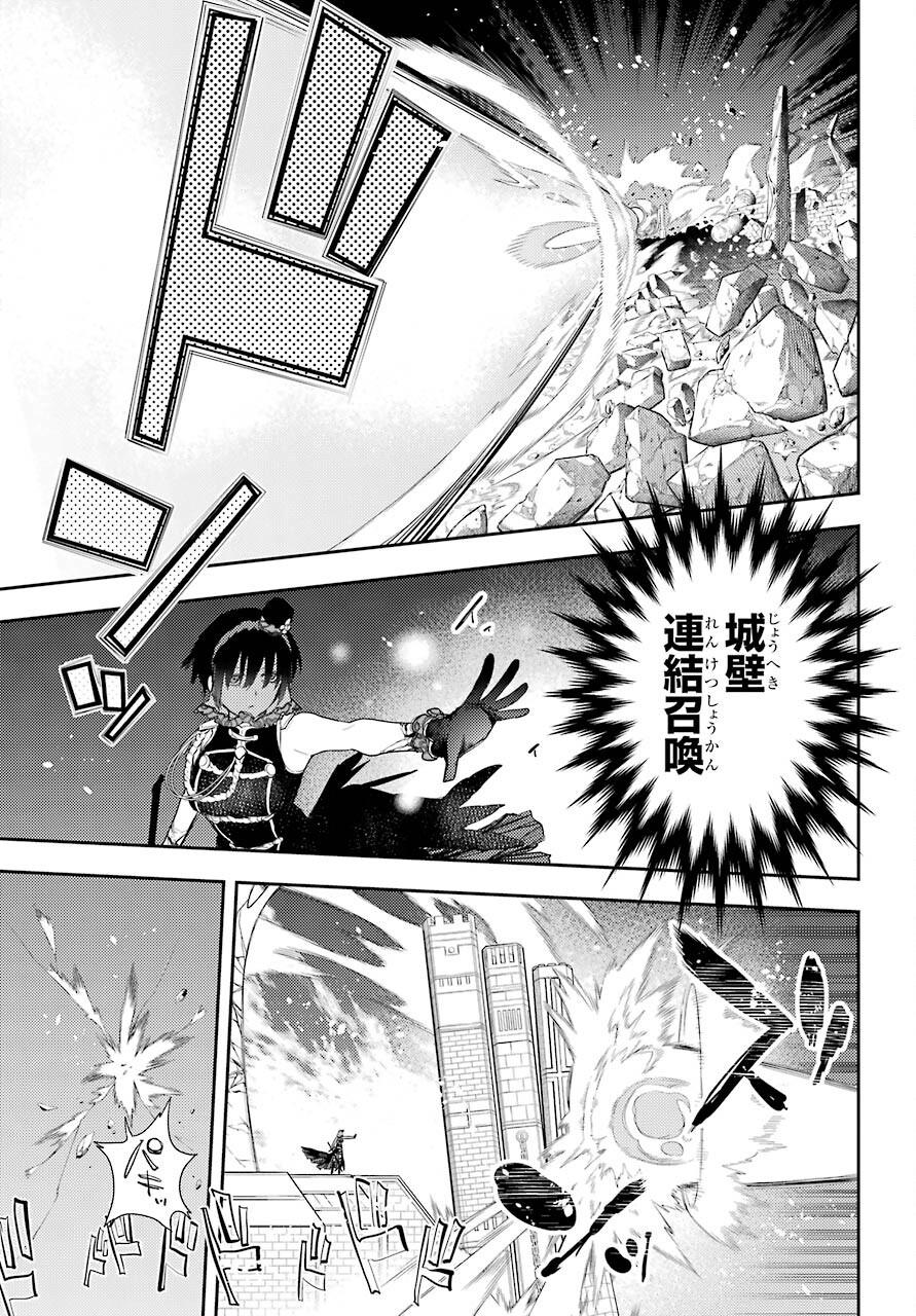 Val x Love Chapter 77 5ページ