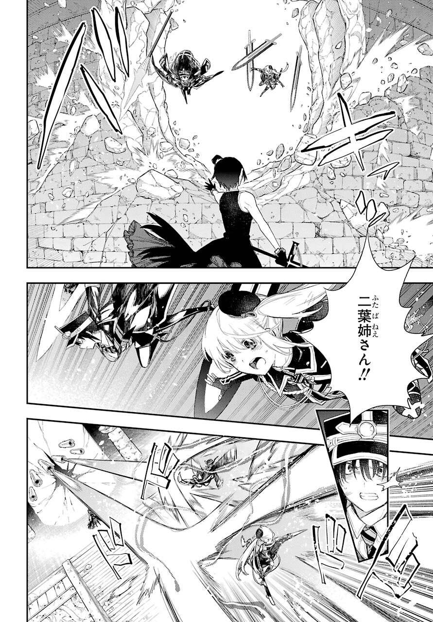 Val x Love Chapter 77 6ページ