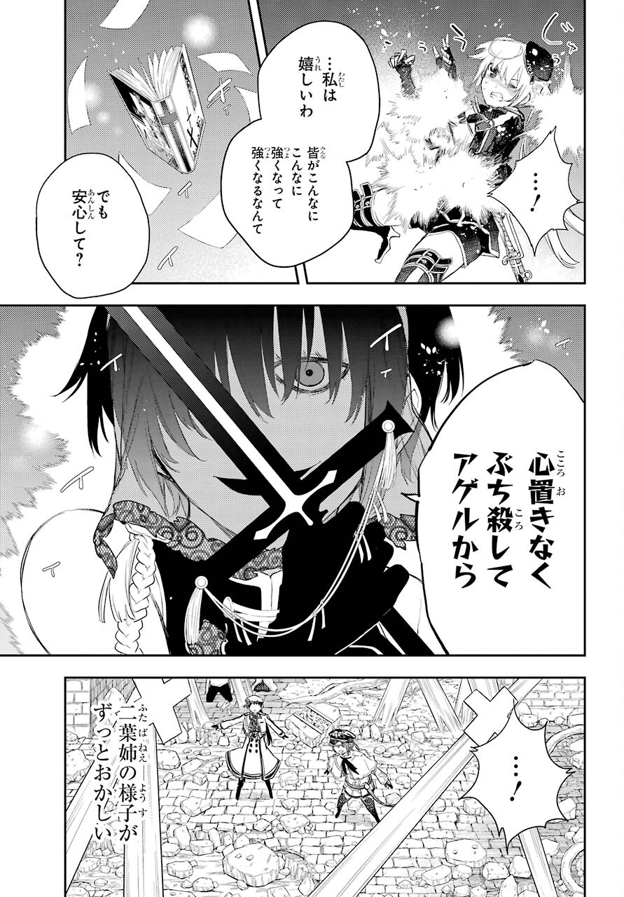 Val x Love Chapter 77 7ページ