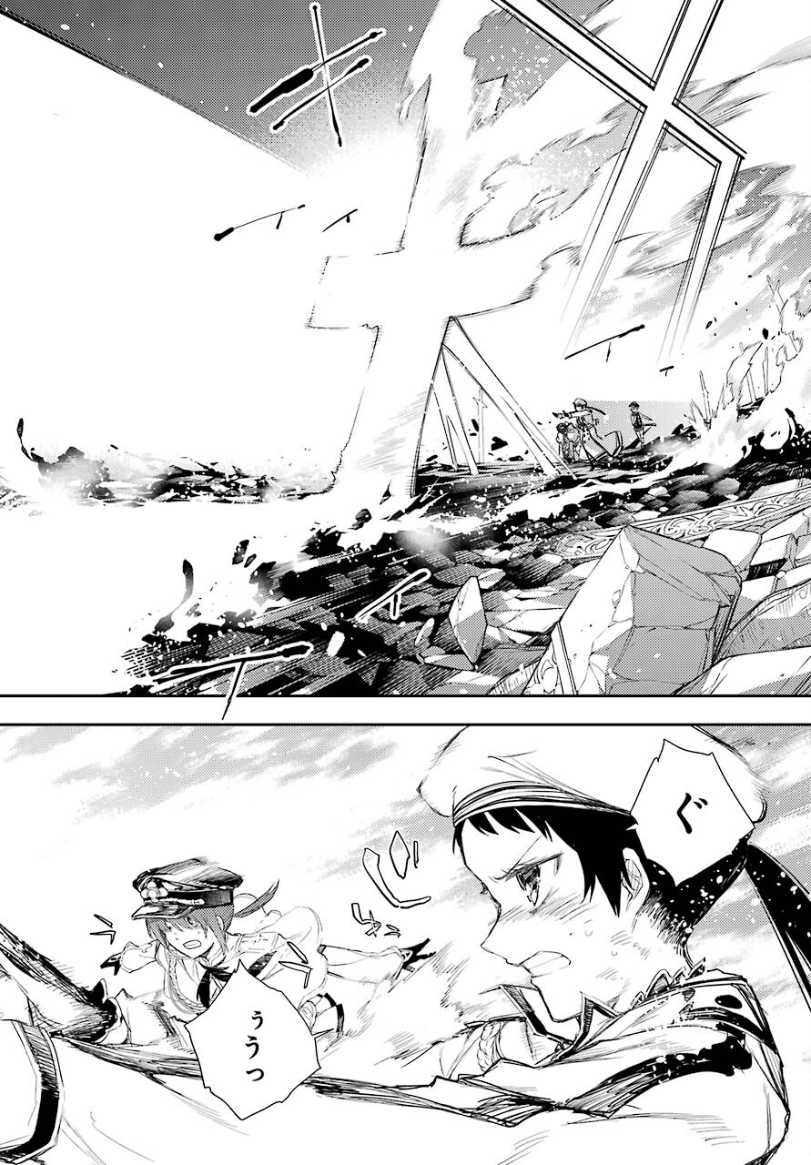Val x Love Chapter 77 10ページ