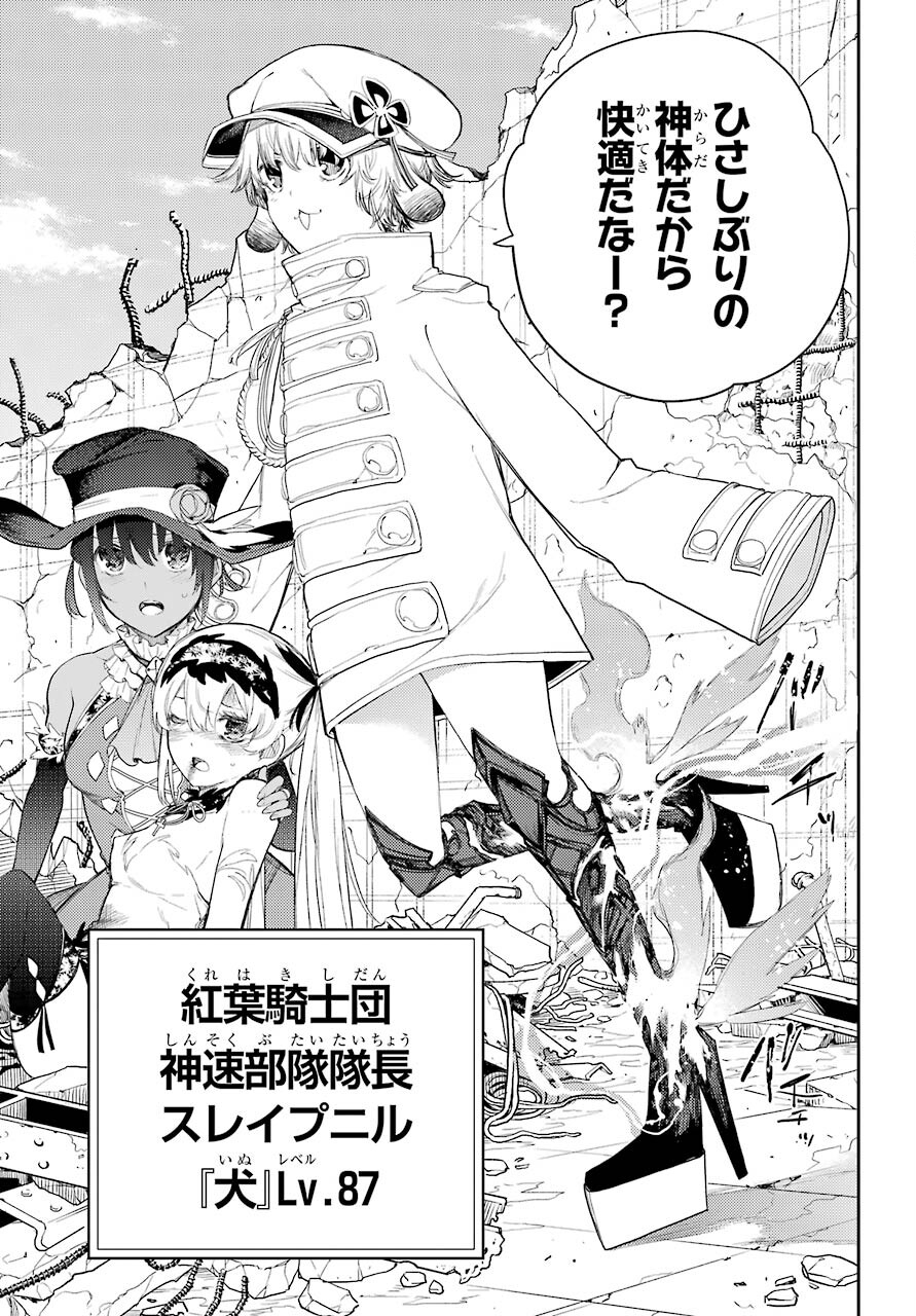 Val x Love Chapter 78 11ページ