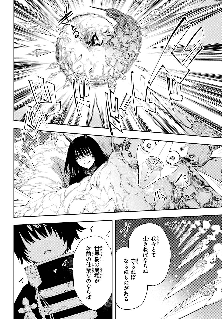 Val x Love Chapter 78 14ページ