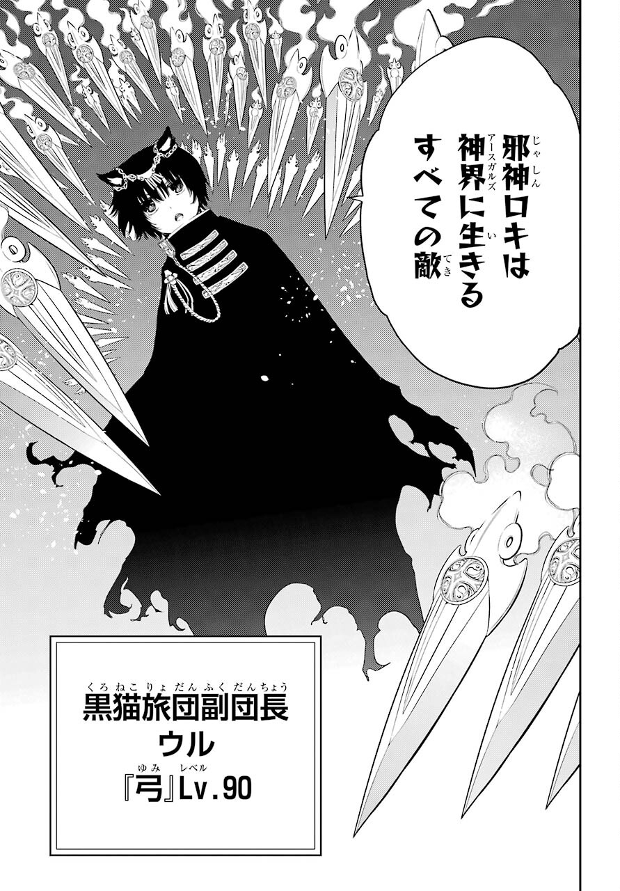Val x Love Chapter 78 15ページ