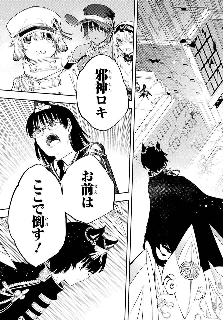 Val x Love Chapter 78 17ページ