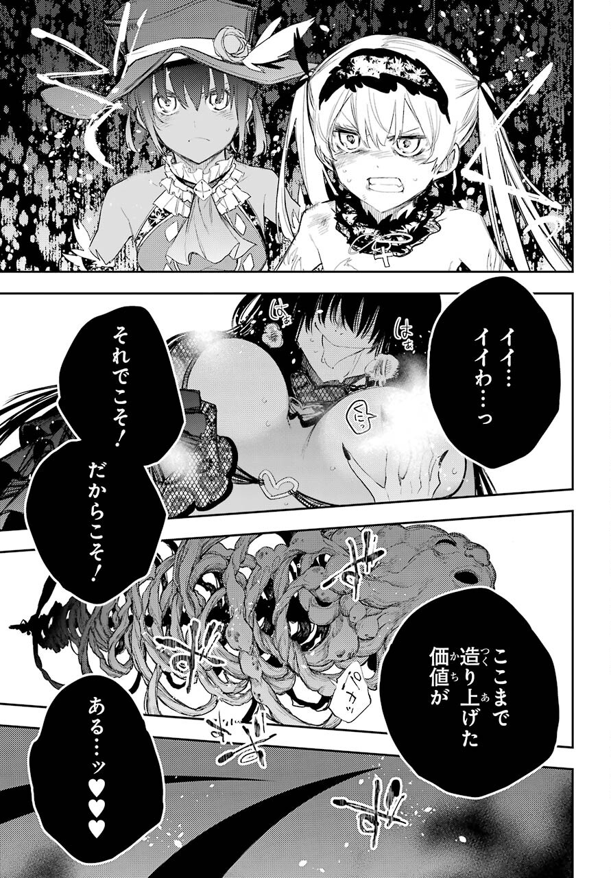 Val x Love Chapter 78 19ページ