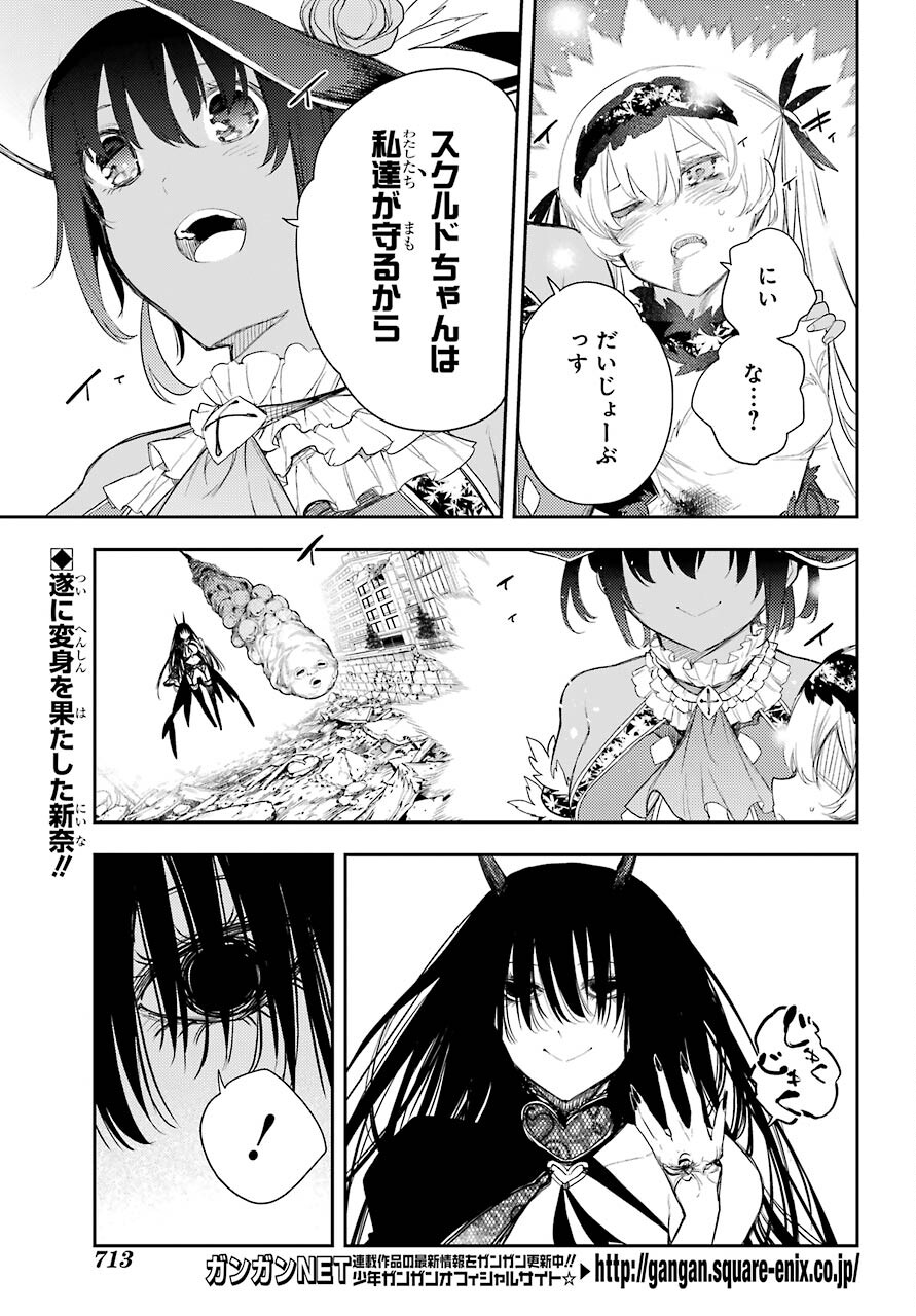 Val x Love Chapter 78 3ページ