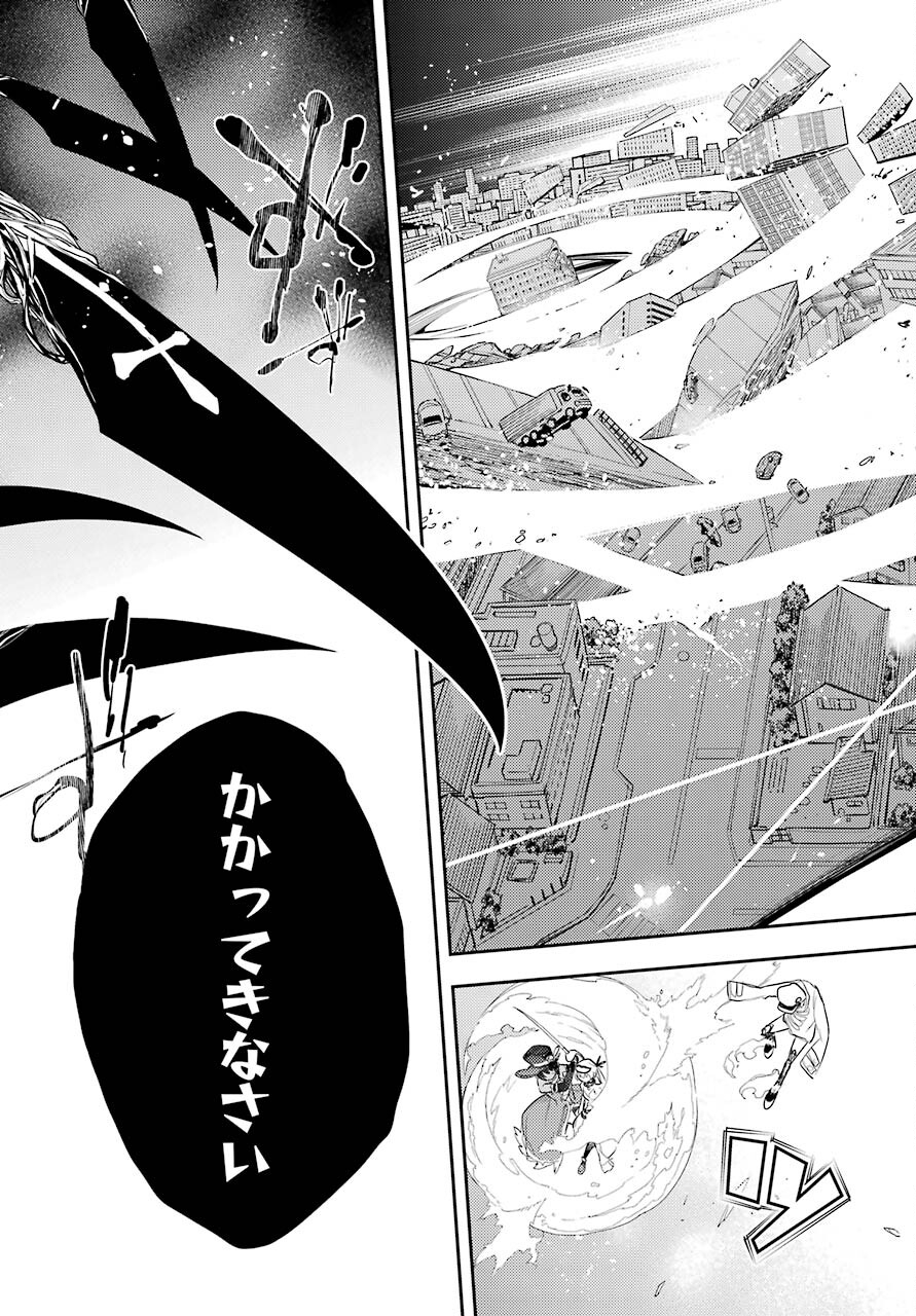 Val x Love Chapter 78 21ページ