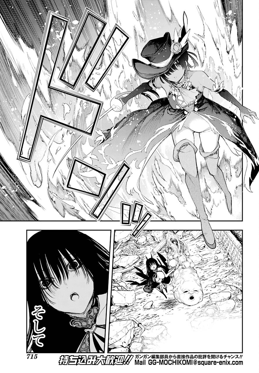 Val x Love Chapter 78 5ページ