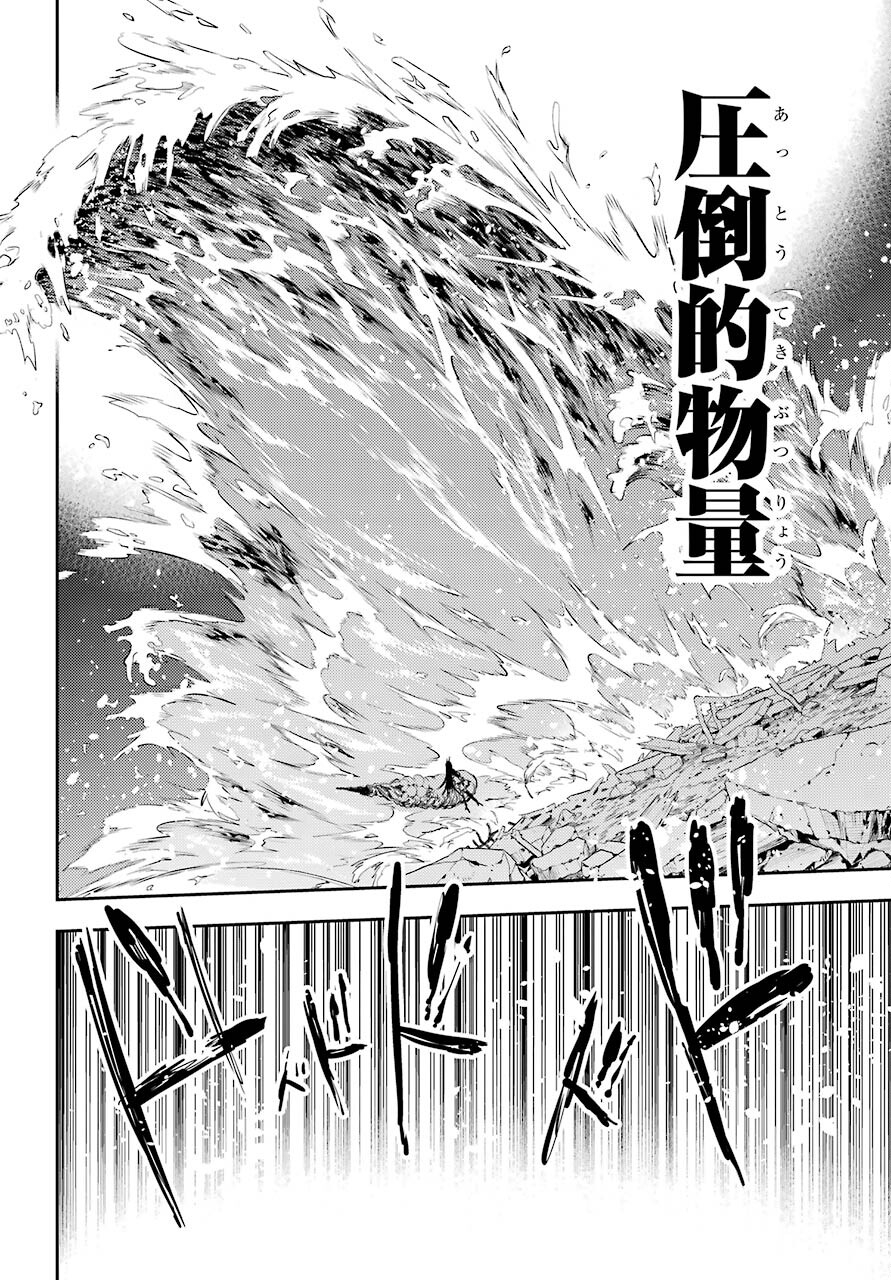 Val x Love Chapter 78 6ページ