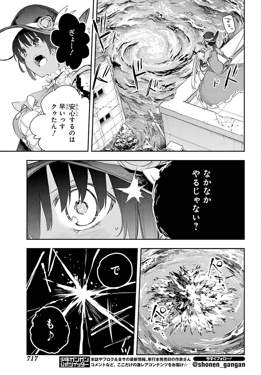 Val x Love Chapter 78 7ページ