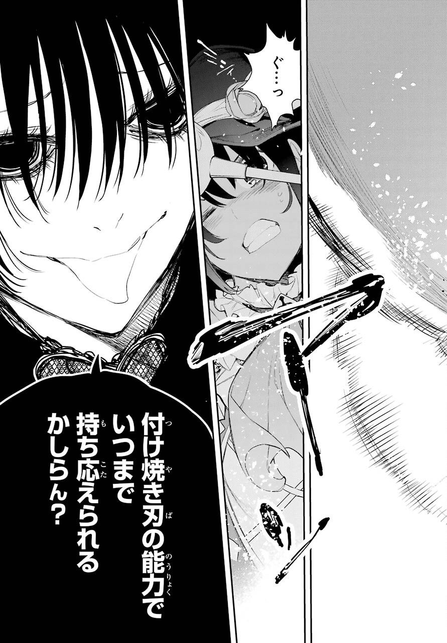 Val x Love Chapter 78 9ページ