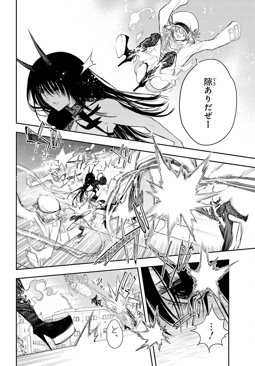 Val x Love Chapter 78 10ページ