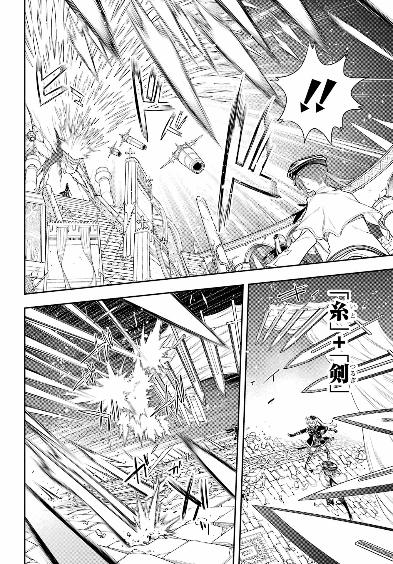 Val x Love Chapter 79 2ページ