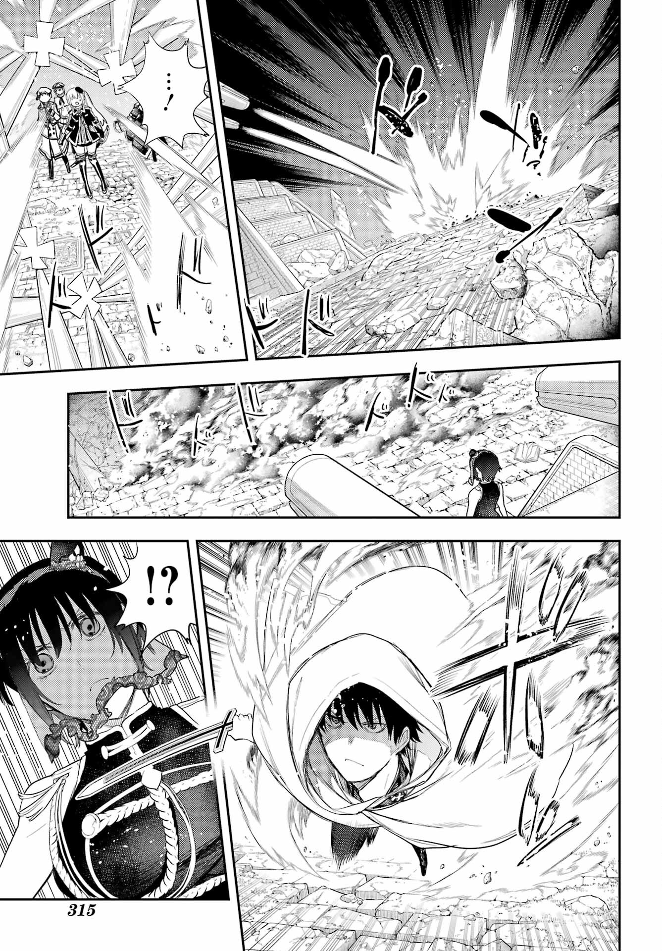 Val x Love Chapter 79 11ページ
